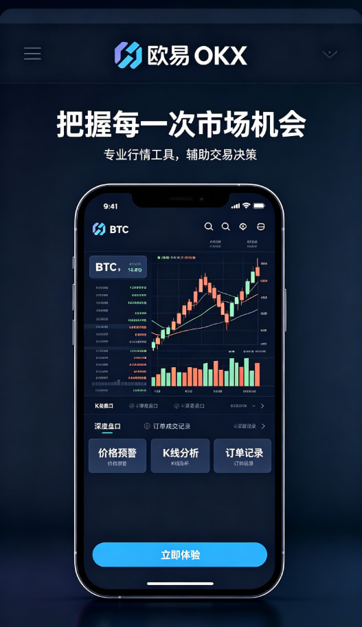 欧交易所APP官方网站交易操作